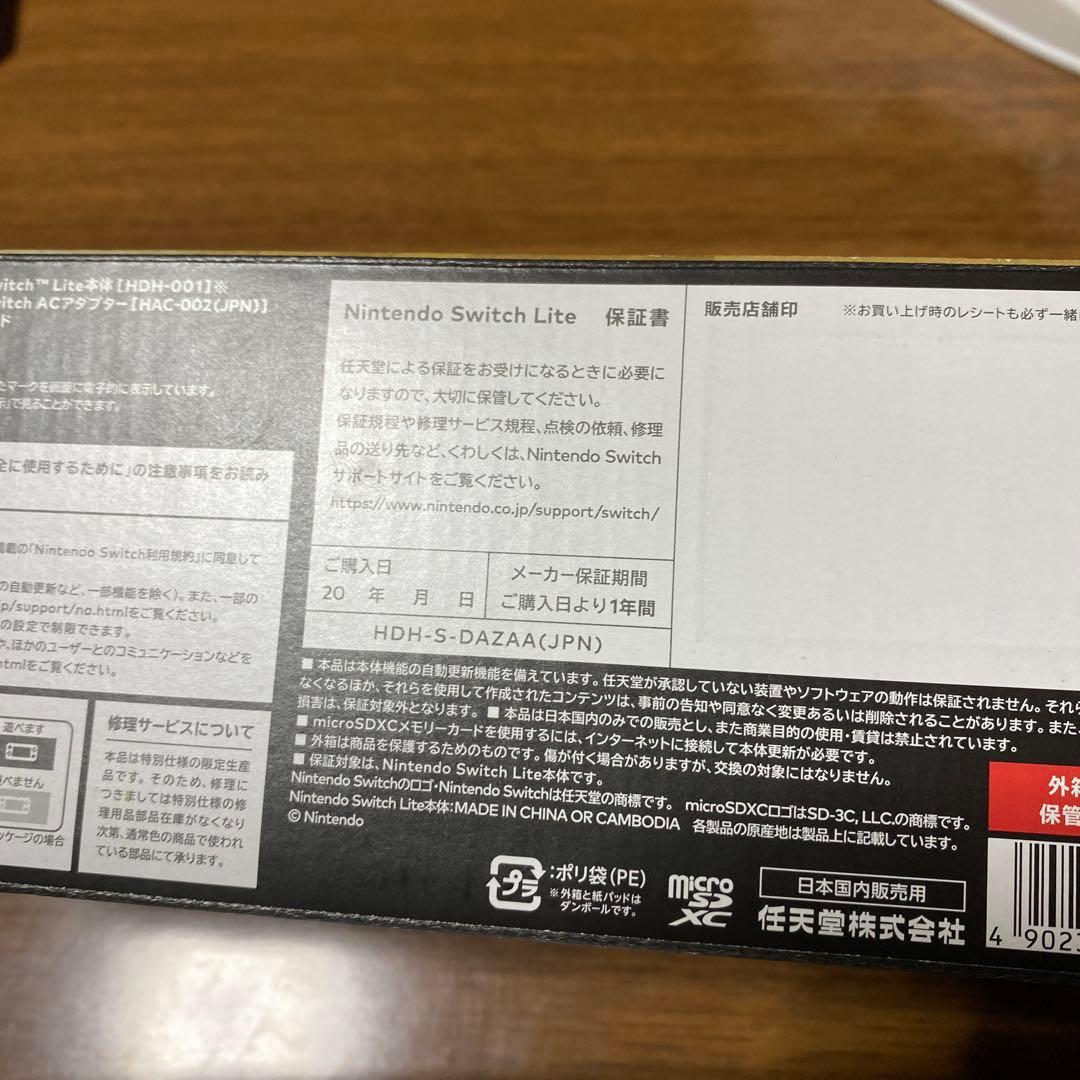 チョコたん♪さん専用 Switch Lite Hyrule Edition