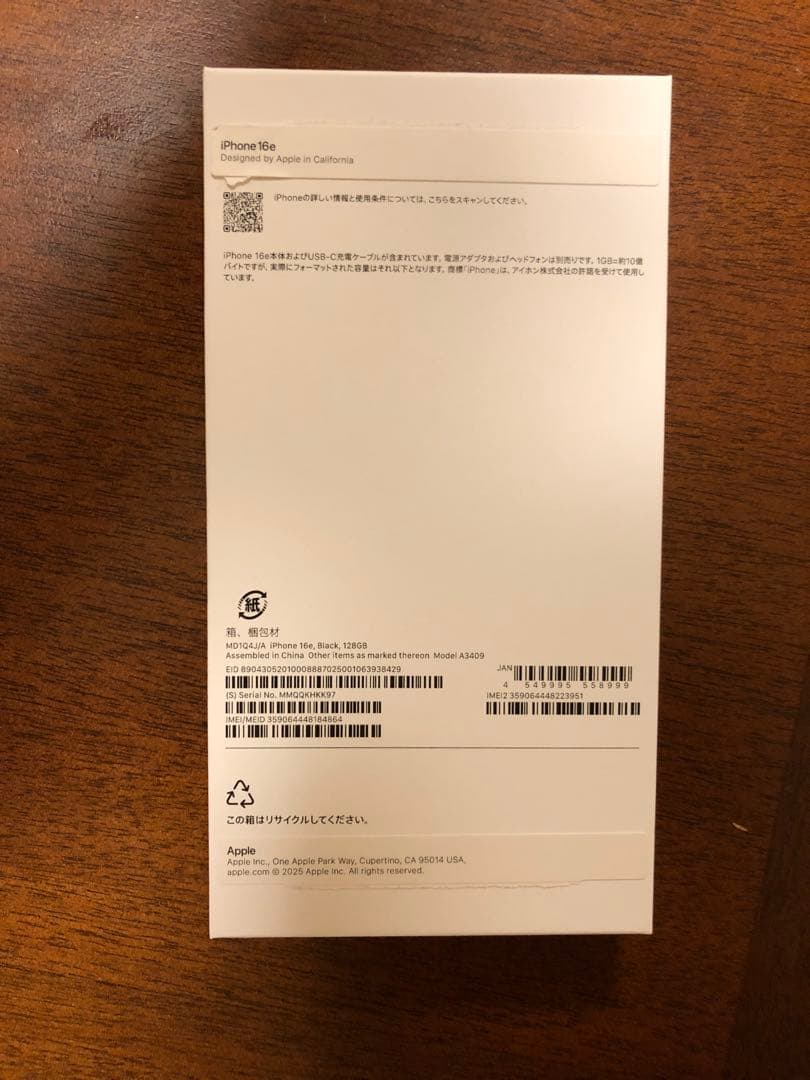 iPhone 16e ブラック 128GB アップル Apple