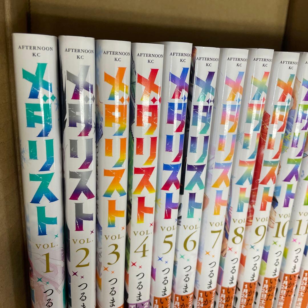 メダリスト　全巻