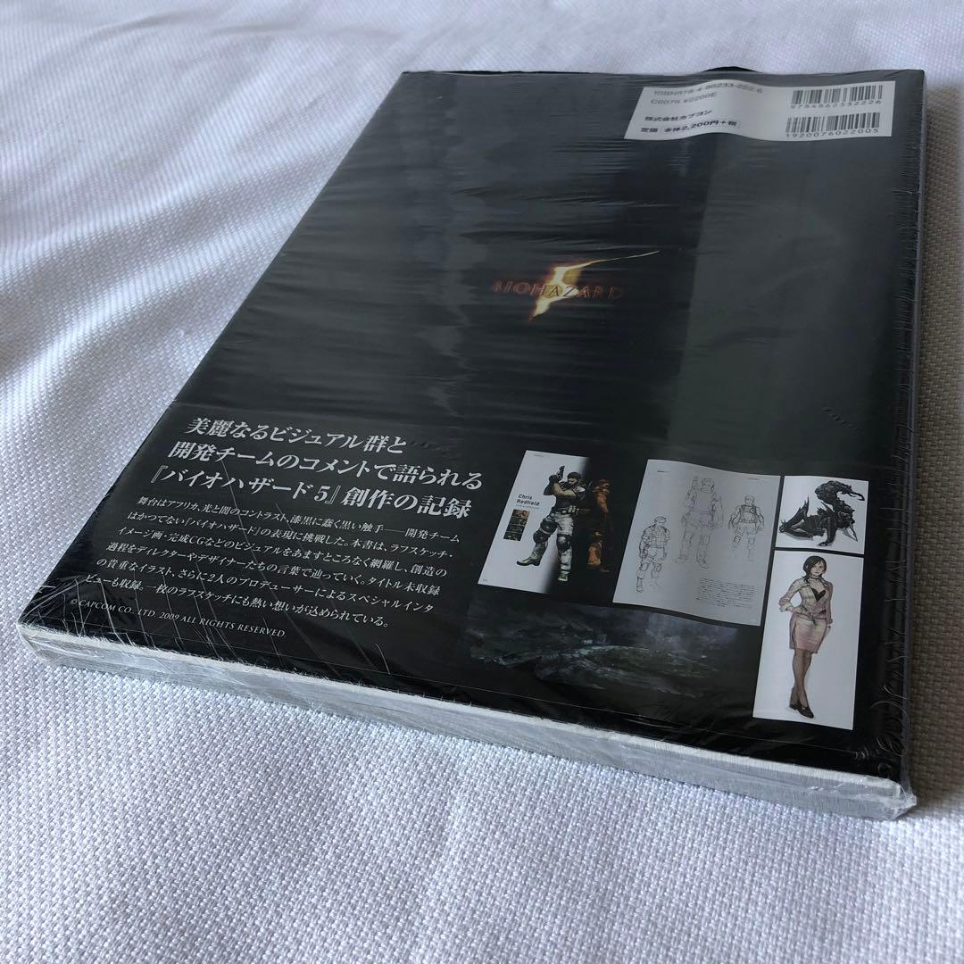 【新品未開封】バイオハザード5公式設定資料集