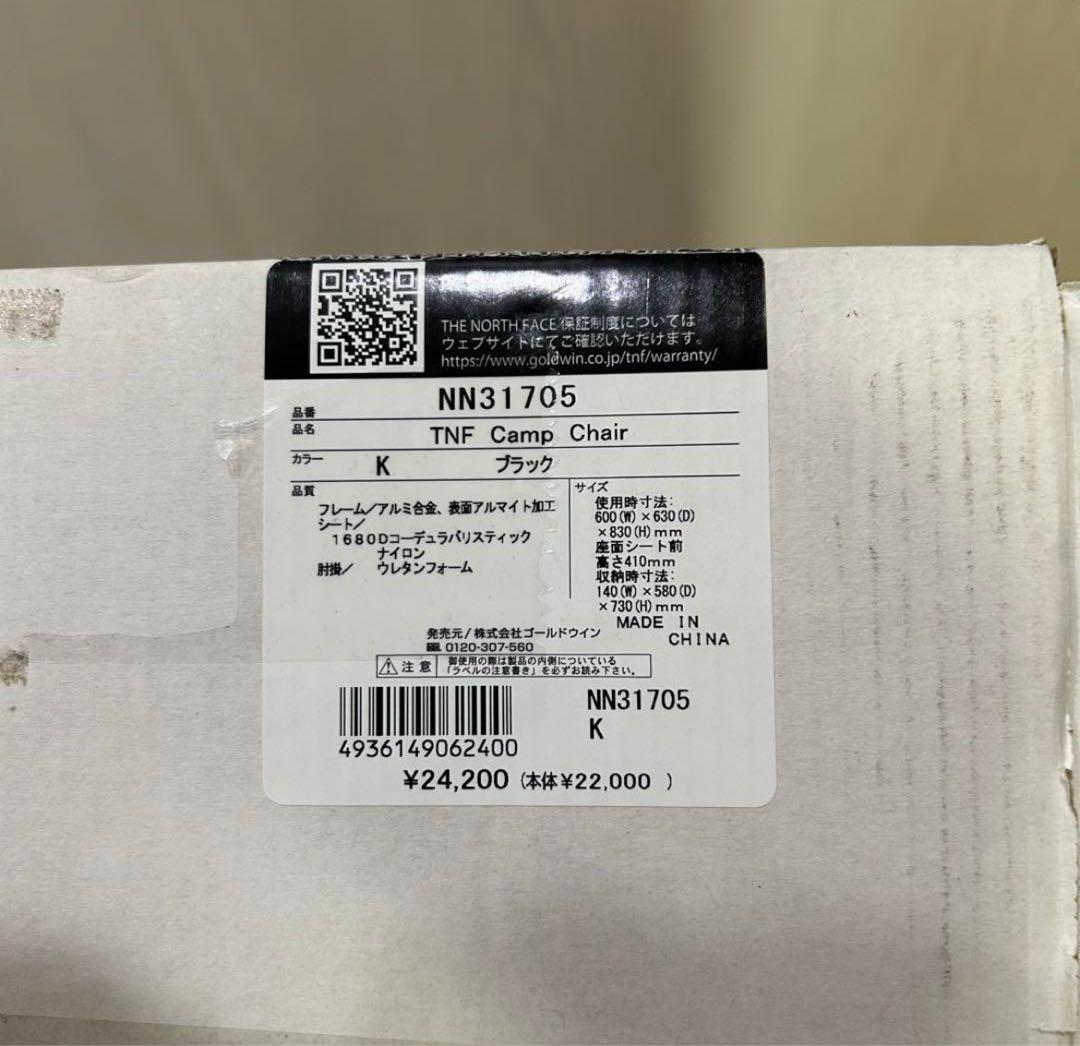 ■新品■　ノースフェイス　折り畳み　チェア　キャンプチェア　ブラック