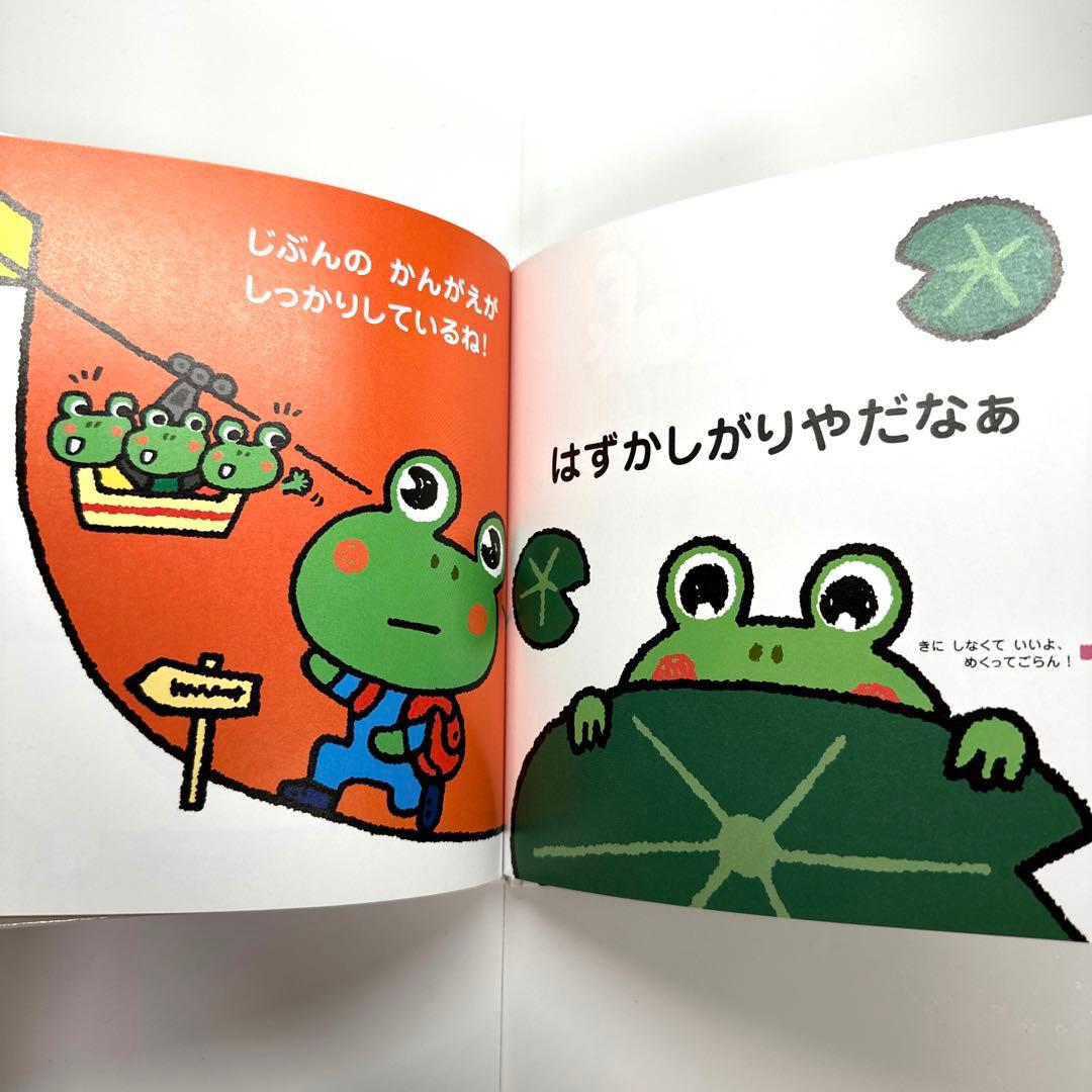 【2点購入150円引】ひっくりカエル! あんべひろし　うちだコーイチロウ