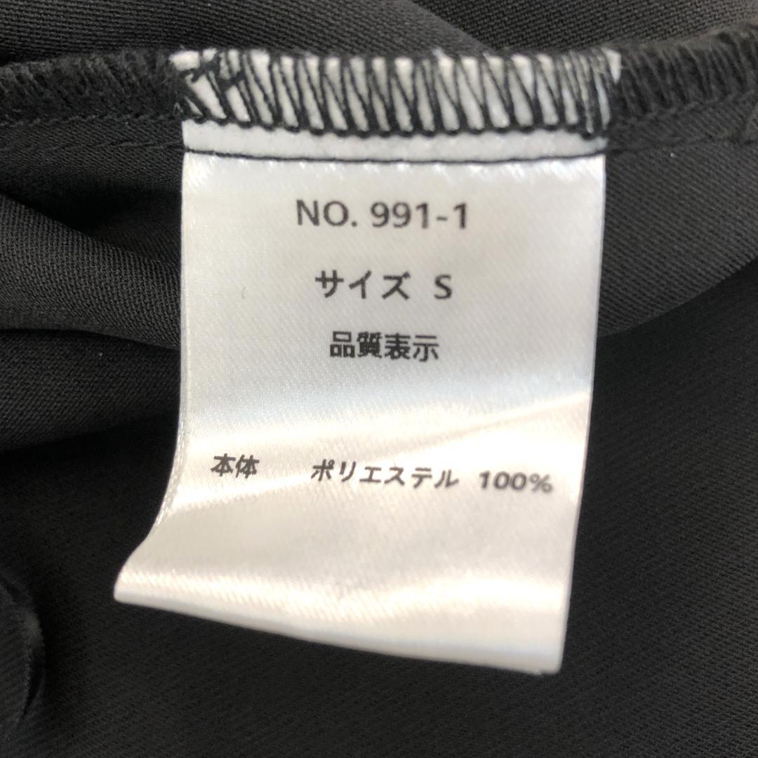 ★Mi★ et.UNiVER Big collar setup 【S】