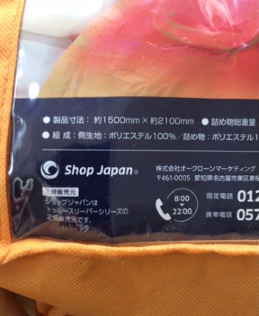 トゥルースリーパー True Sleeper シングルロング掛け布団