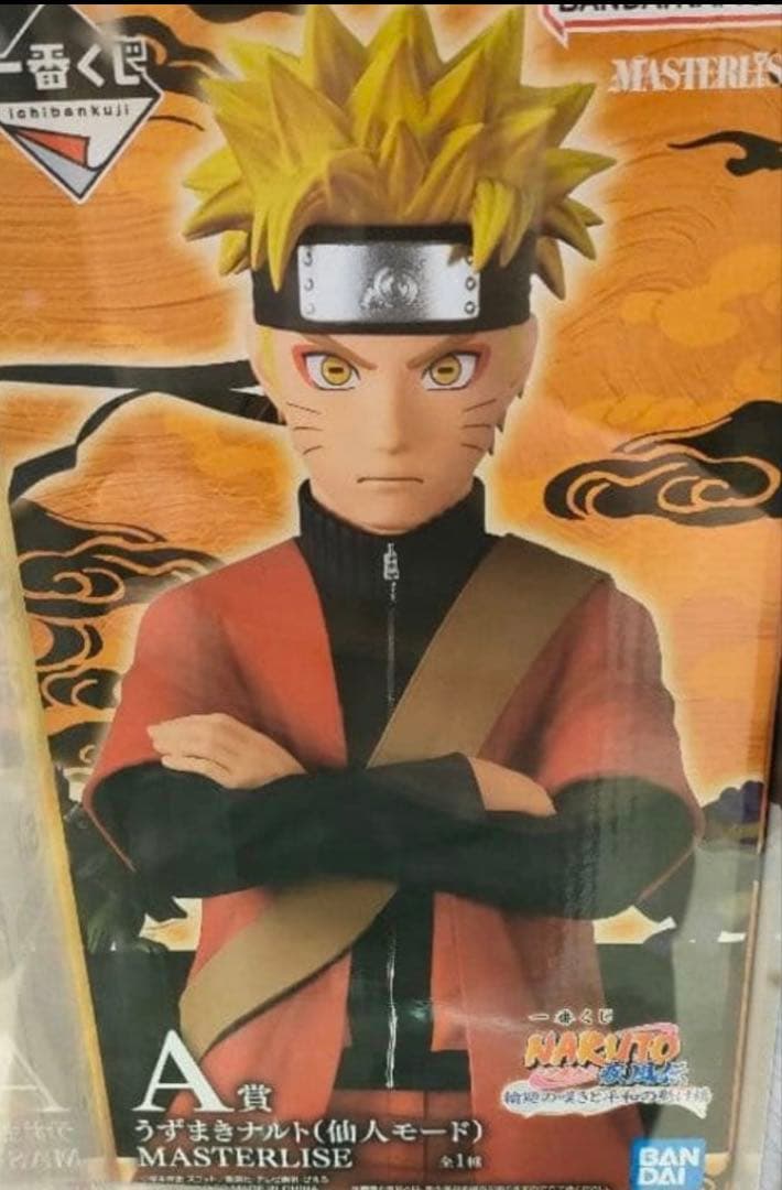 一番くじ NARUTO-ナルト- 疾風伝 フィギュアコンプセット