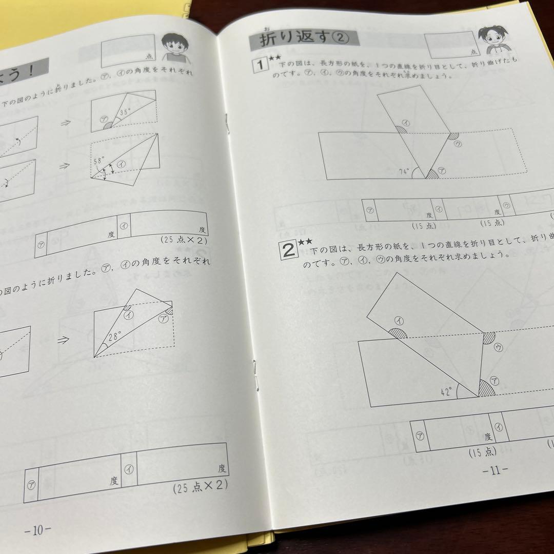 ⑳A サピックス　SAPIX Spring SapiX 4年 国語・算数春期講習