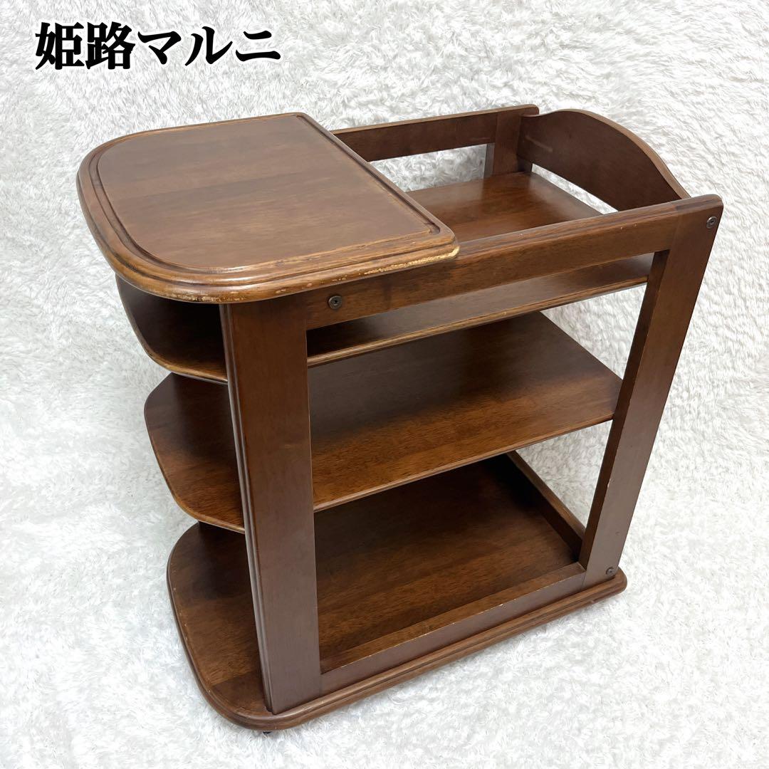 姫路モッコウ マルニ キッチンワゴン 木製 カート 3段 キャスター付 ワゴン