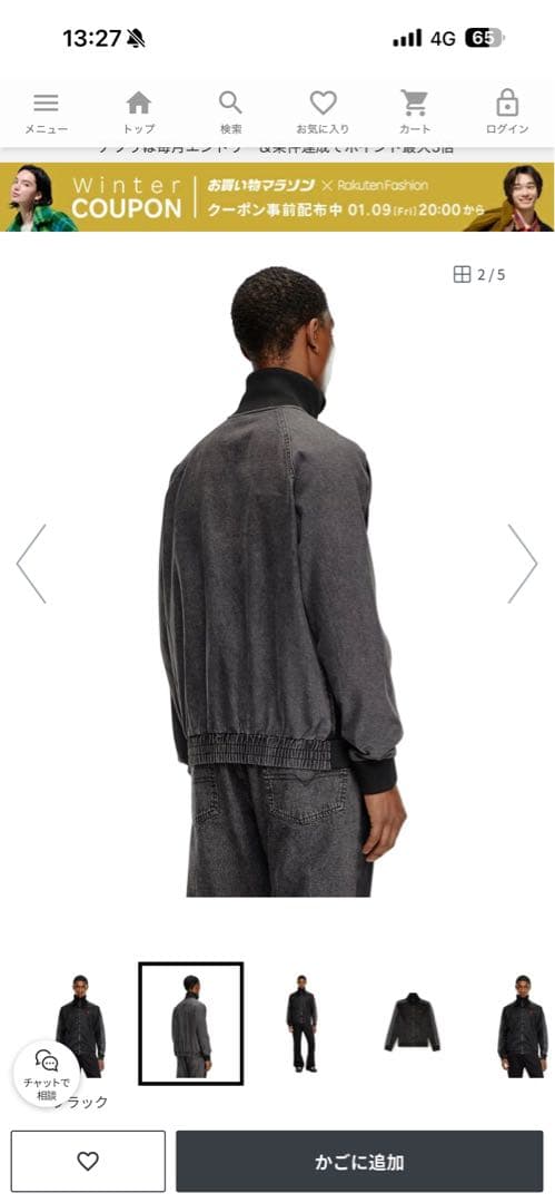 あ*ろ様 DIESEL トラックジャケット