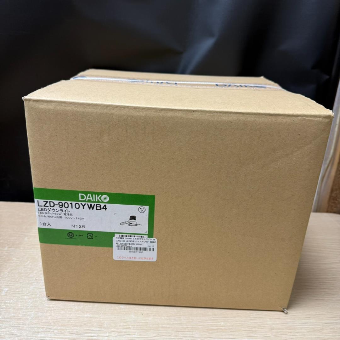 ★新品　DAIKO　LED ダウンライト　LZD-9010YWB4