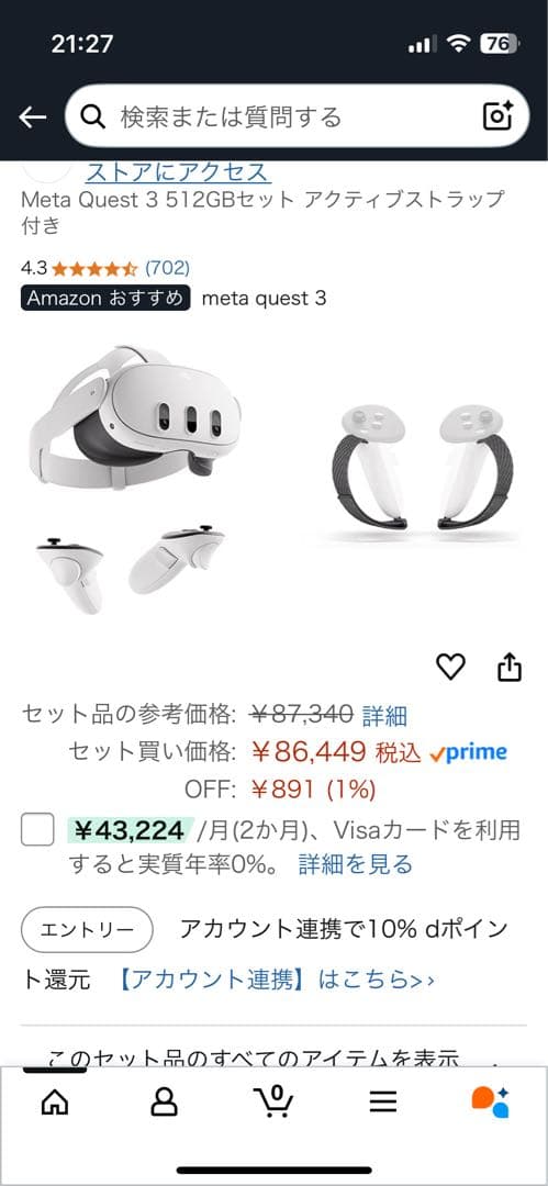 ［美品］ Quest 3 512GB 4K アクティブストラップ付き