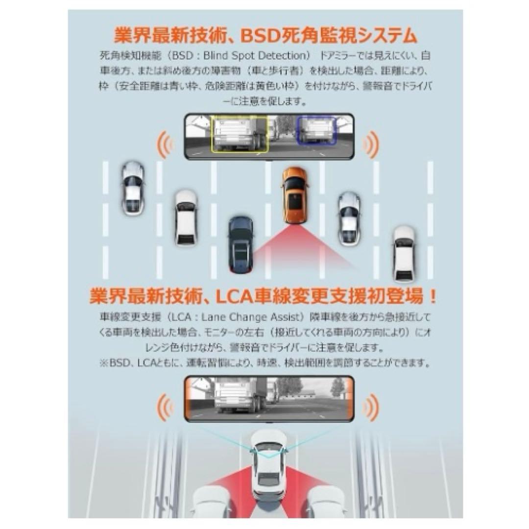 新品　ドライブレコーダー ミラー型　VANBARドラレコ 前後 BSD運転補助