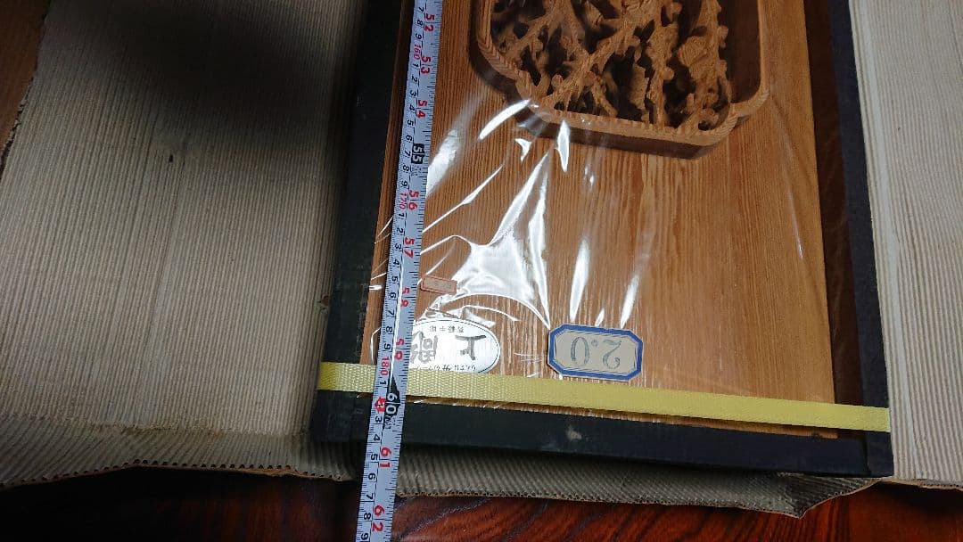 松竹梅欄間新品カット無し