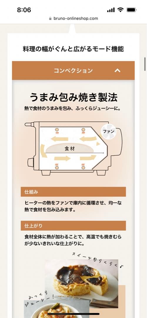 ミ*ィ様 BRUNO スチーム＆ベイクトースター