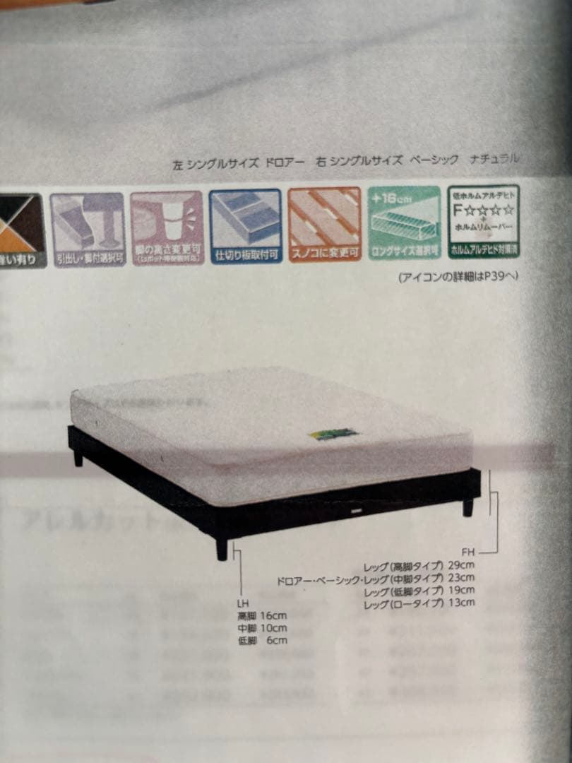 アイシン スターリナ ベッドフレーム ダブルベッド 継足タイプ　高さ調整可能