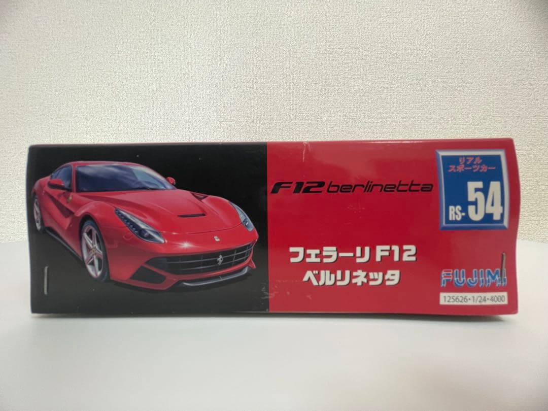 絶版 フジミ フェラーリ F12 ベルリネッタ 1/24 berlinetta