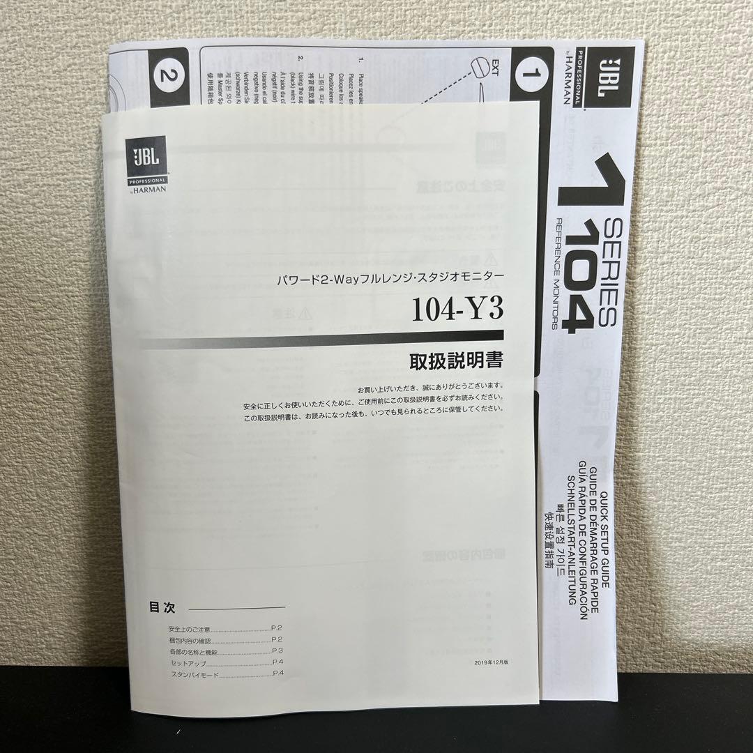 JBL パワードスピーカー 104