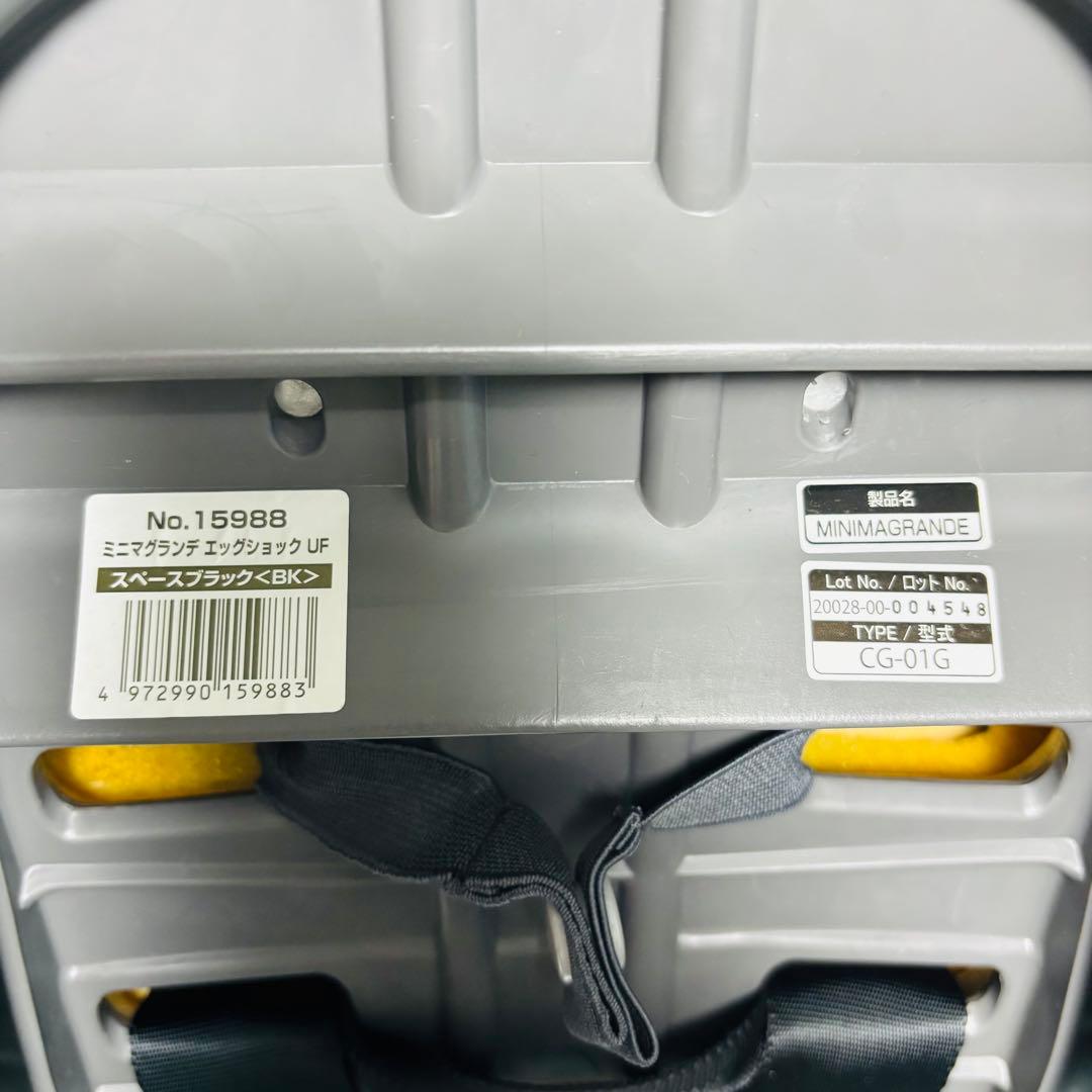 コンビ　Combi ミニマグランデ　エッグショック　2台セット　双子　兄弟姉妹