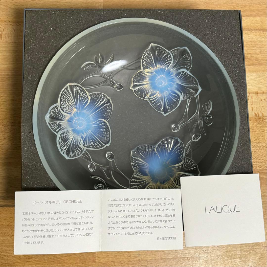 年末大セール【限定300個箱付き】LALIQUE ラリック ボール「オルキデ」