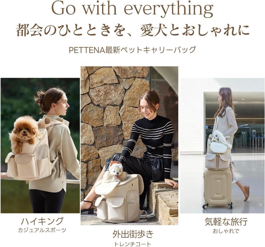 PETTENA HIYORI ペット用 キャリーバッグ リュック 犬 猫 ウサギ
