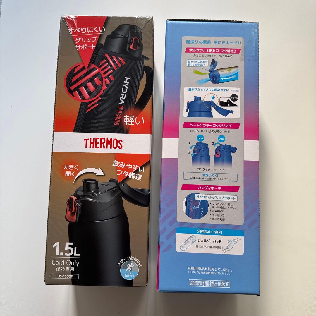 新品 サーモスTHERMOS 真空断熱スポーツボトル 水筒 1.5L 2個セット