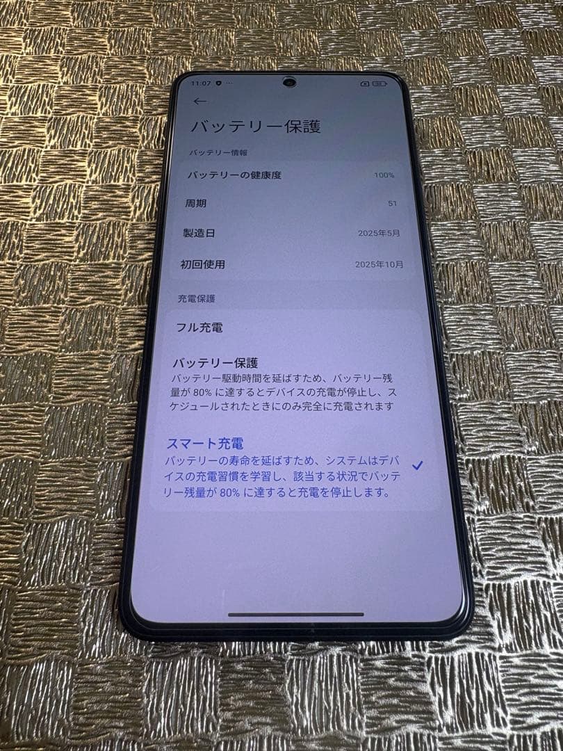 Xiaomi POCO X7 PROイエロー 8GB/256GB 国内版