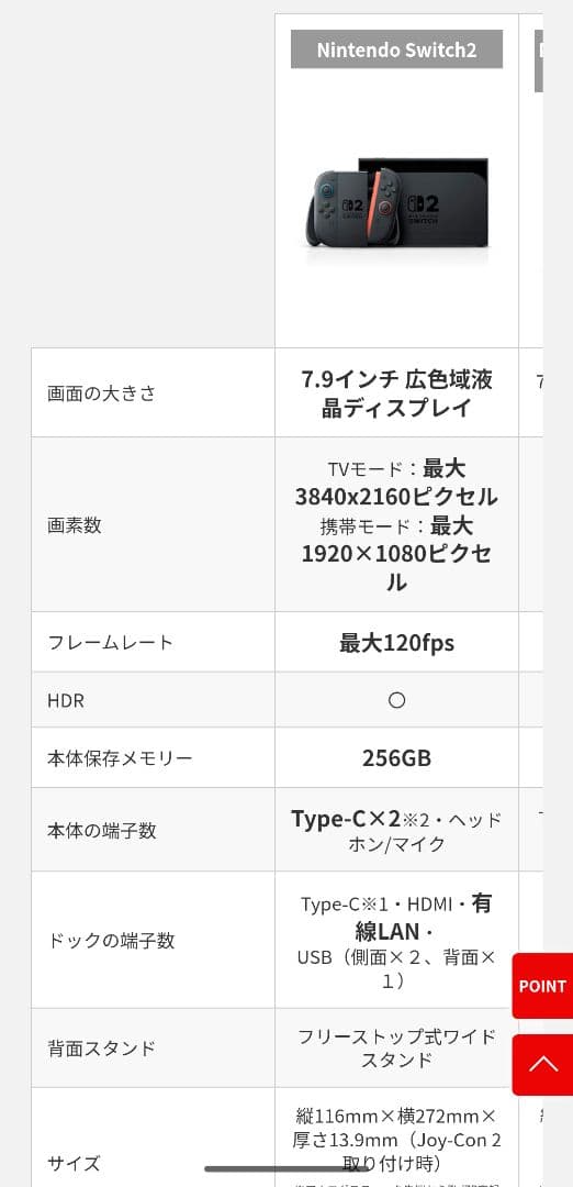 〈再出品・即日発送〉switch2 本体　新品　未開封品　即日発送