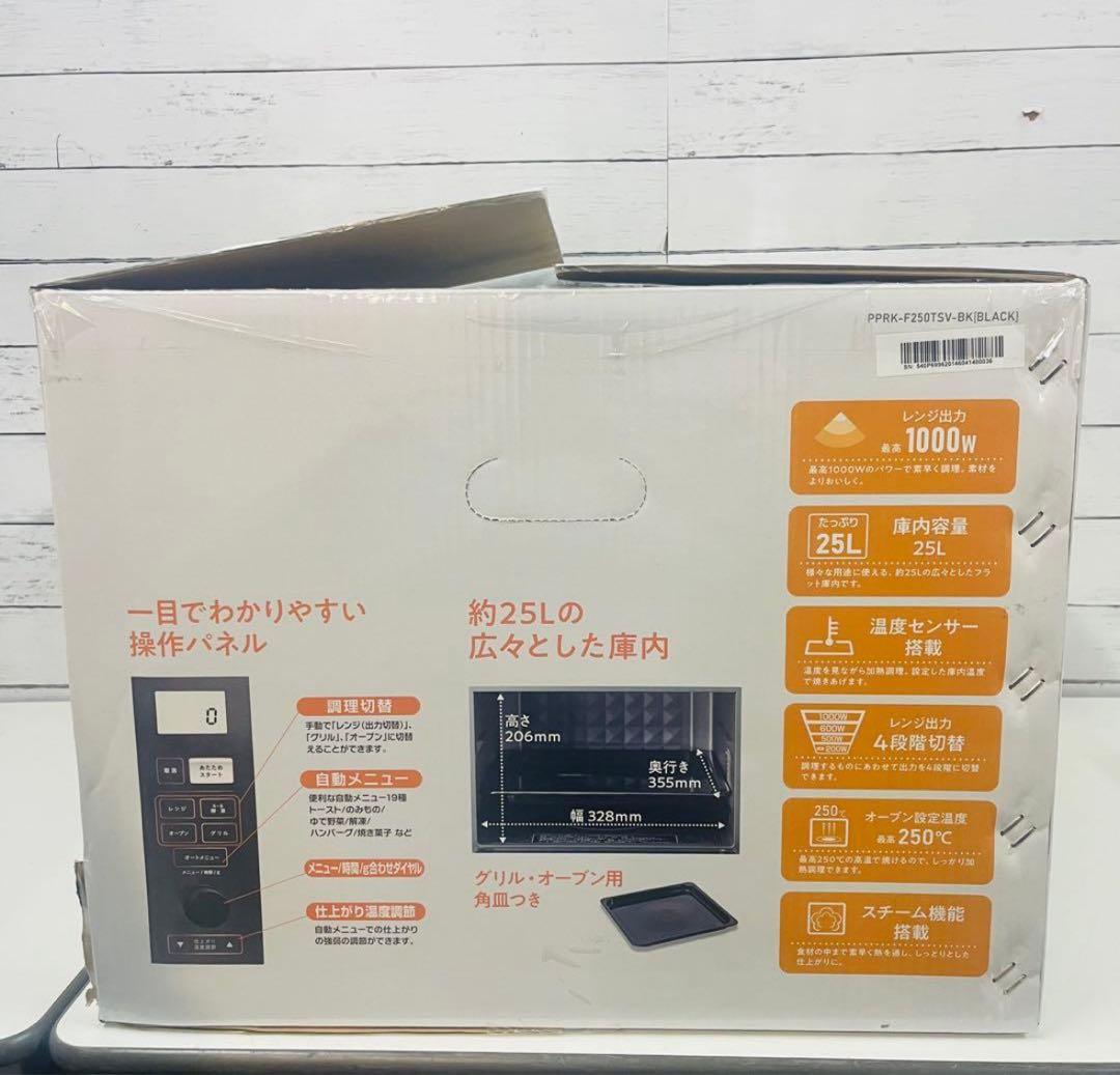 K2268【YAMAZEN】オーブンレンジPPRK-F250TSV BLACK