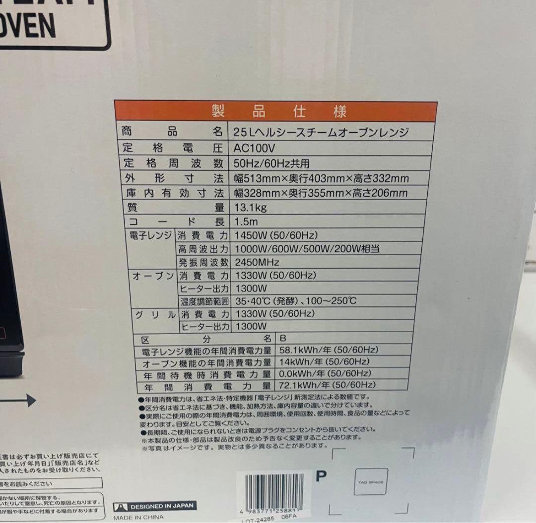 K2268【YAMAZEN】オーブンレンジPPRK-F250TSV BLACK