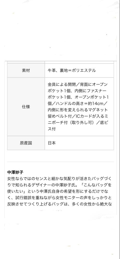 中澤妙子　本革　ハンドバッグ　未使用