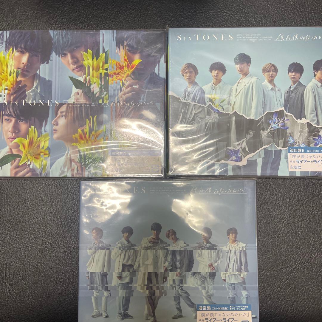 SixTONES シングル アルバム　まとめ売り