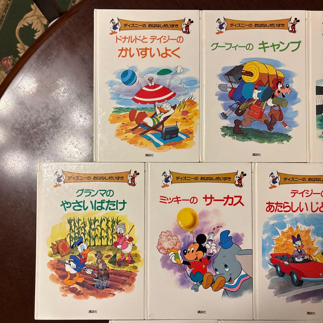 ディズニー　おはなしだいすき　29冊セット