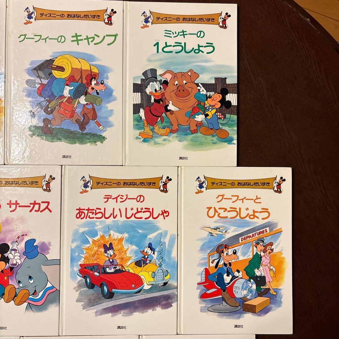 ディズニー　おはなしだいすき　29冊セット