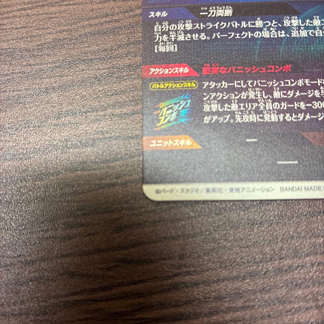 ドラゴンボール トランクス青年期