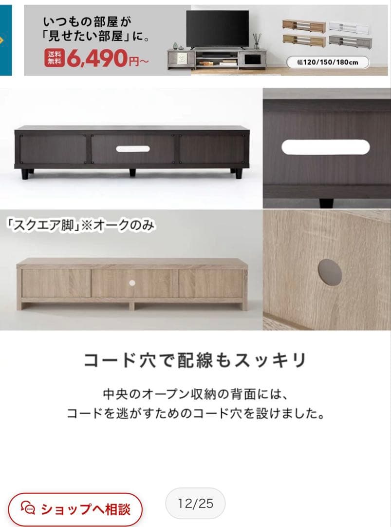 ロータイプテレビボード 140cm ダークブラウン