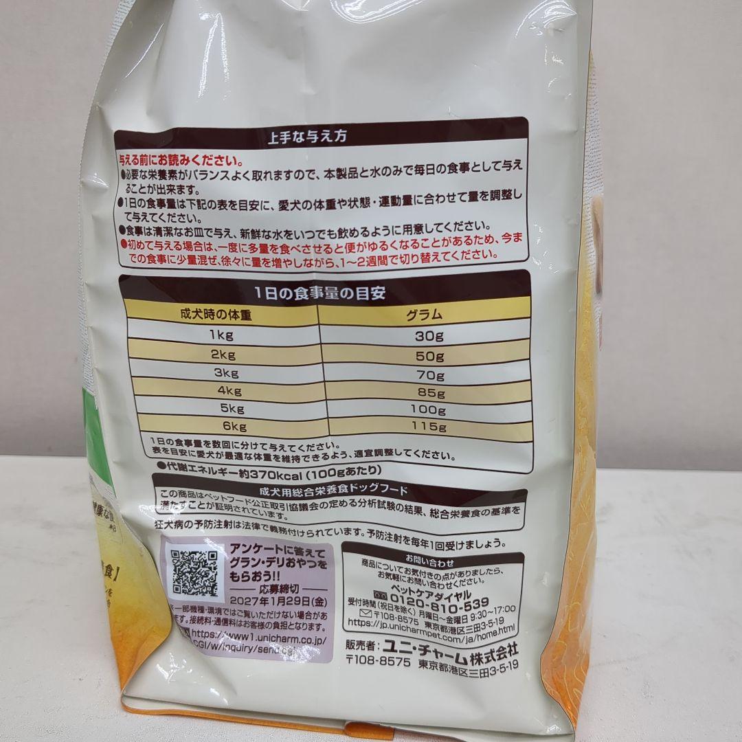 みきグランデリフレシャスアダルト 超小型犬用 チキン＆ビーフ入り 3kg