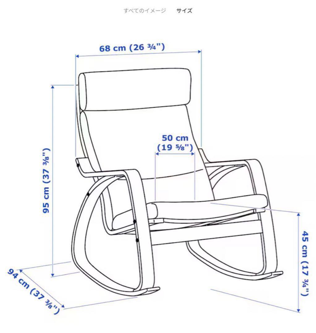 IKEAイケアPOANG ポエング ロッキングチェア 牛革 レザー ブラック