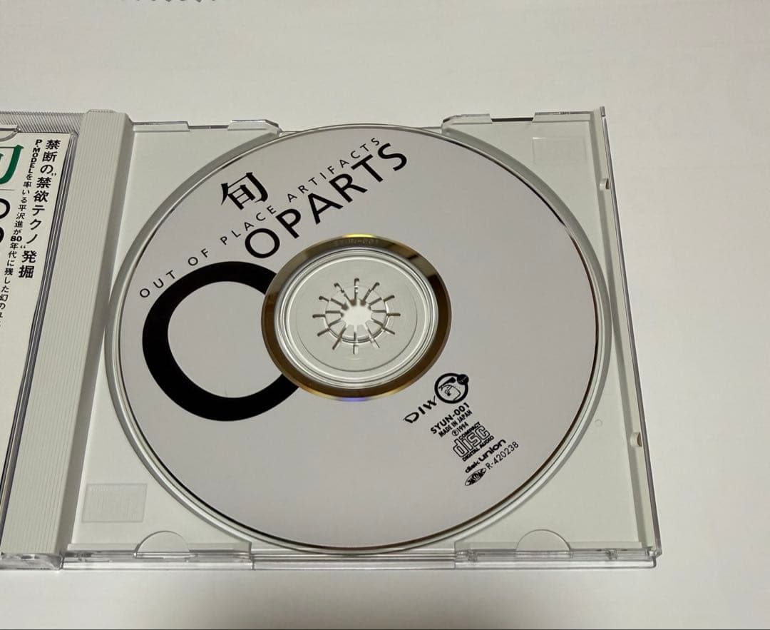 【廃盤】 帯あり 旬 OOPARTS 平沢進 中野テルヲ 等 SYUN-001