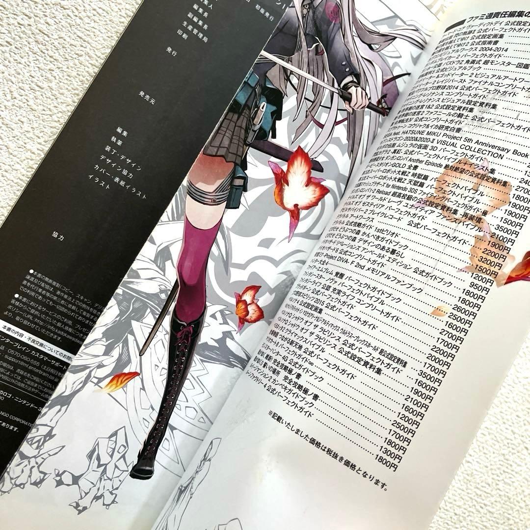 セブンスドラゴン ビジュアルブック 2冊　帯付き