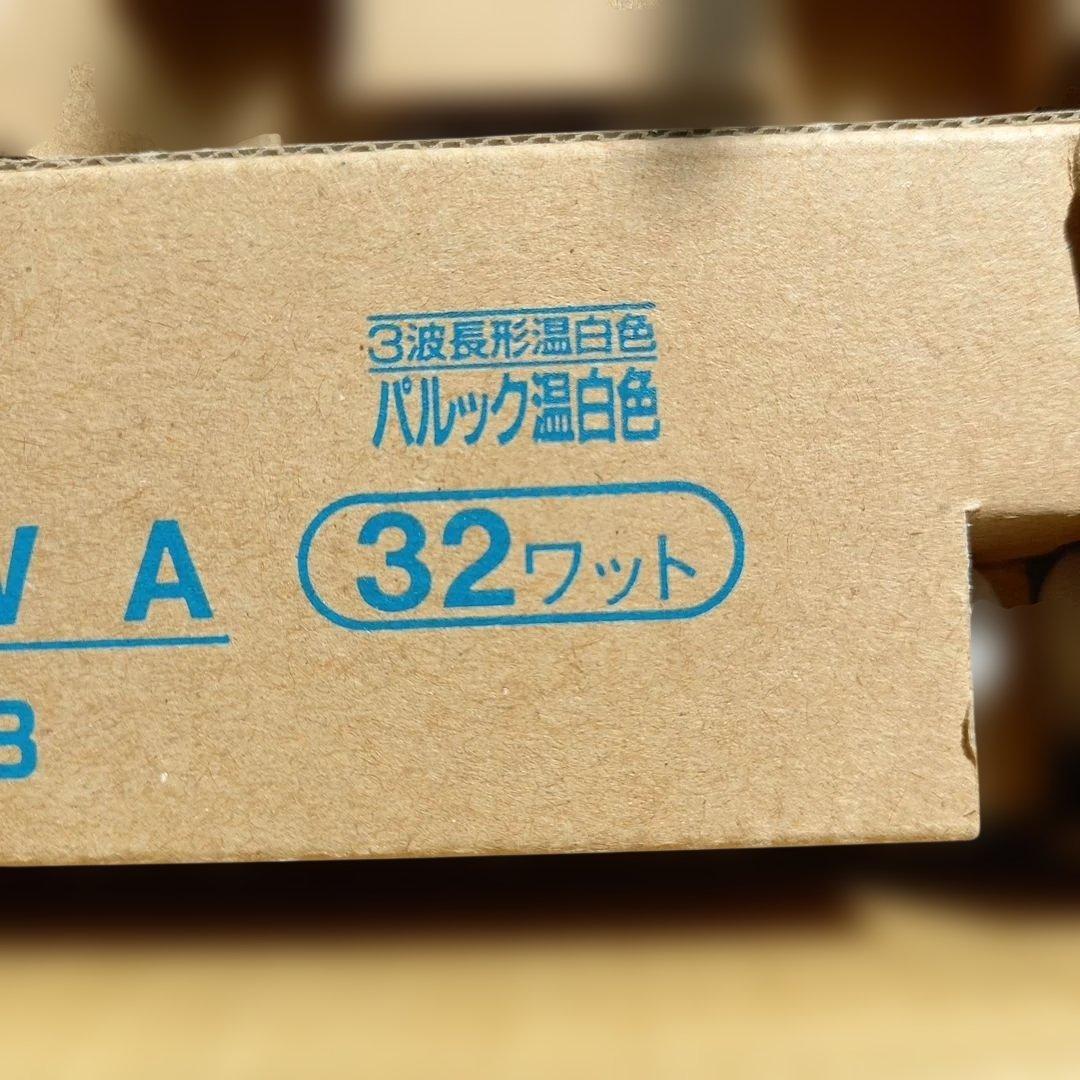 ナショ　FHT32EX-WW A ツイン蛍光灯 32ワット　13本セット