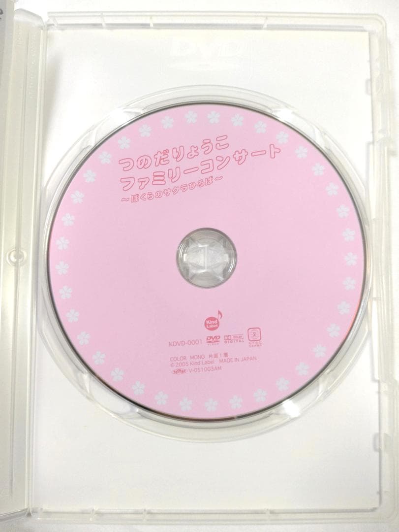 つのだりょうこ ファミリーコンサート ぼくらのサクラひろば うたのおねえさん