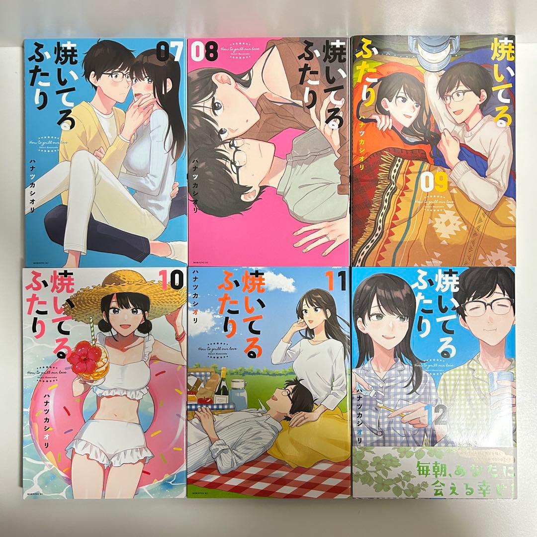 焼いてるふたり 1〜21巻　全巻セット　まとめ売り　漫画　マンガ　全巻