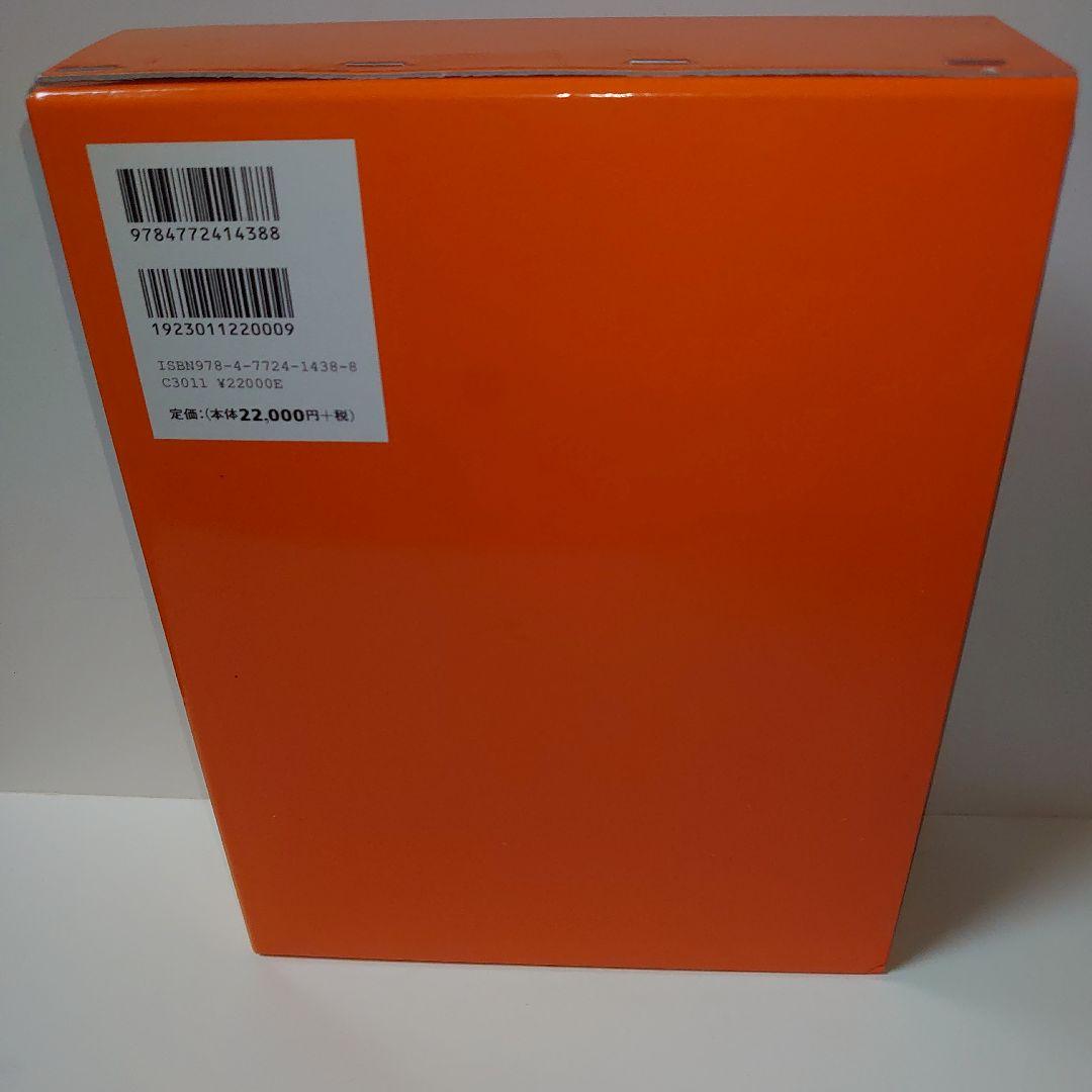 ヒルガードの心理学　第16版