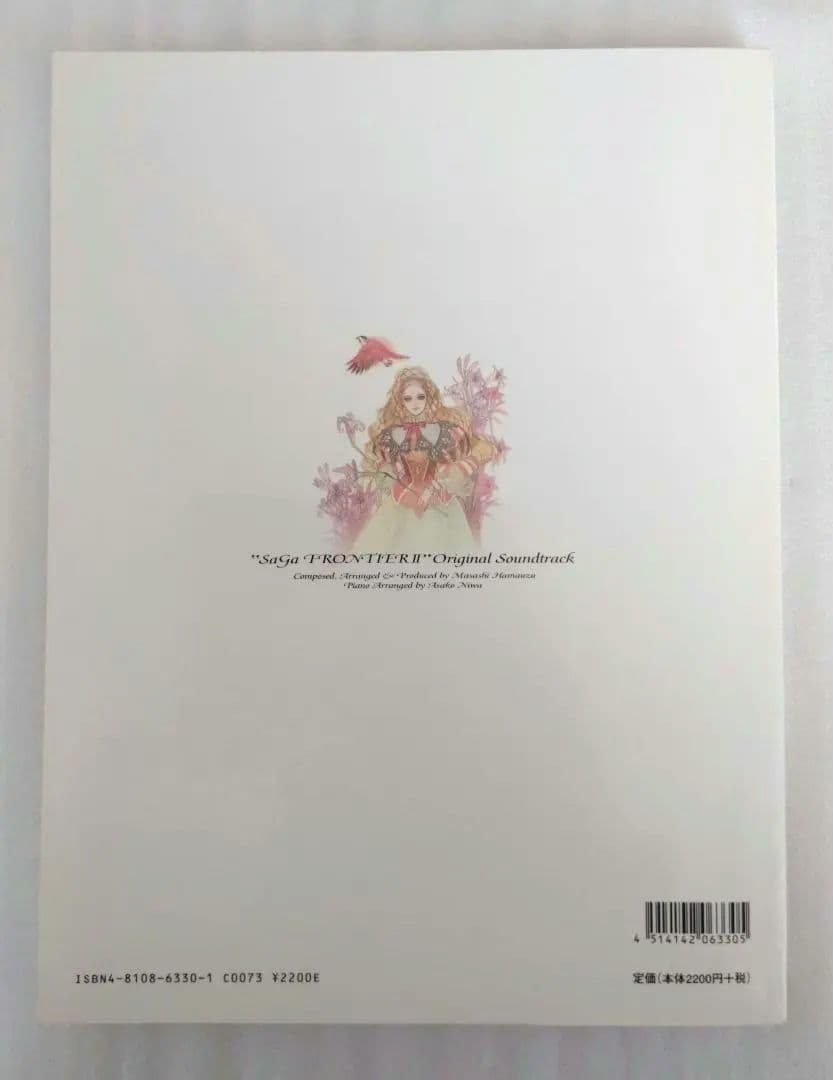 【希少品】初版 バイエル サガフロンティア2 楽譜