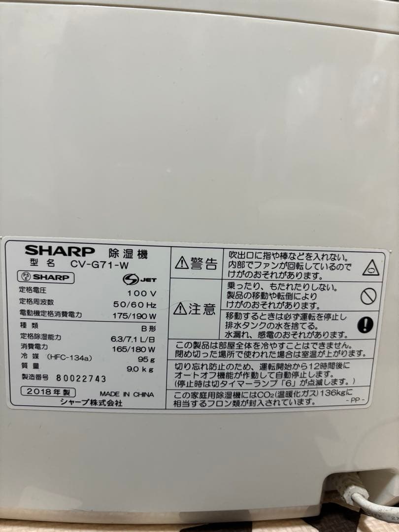 4*4様 シャープ プラズマクラスター 衣類乾燥除湿SHARP 除湿機 CV-G
