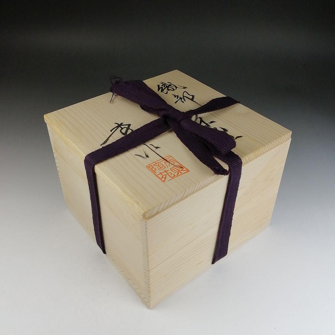 Ｔ８２９　茶碗　『織部茶碗』『秀泉陶苑　沢田秀一 作』　共箱　抹茶碗　茶道具