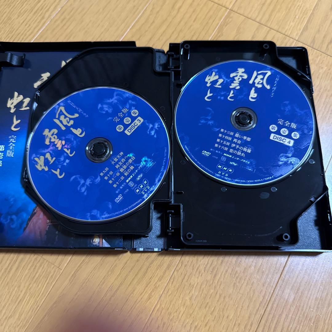 風と雲と虹と DVD 2枚組