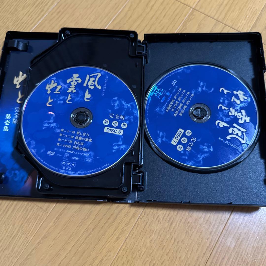 風と雲と虹と DVD 2枚組