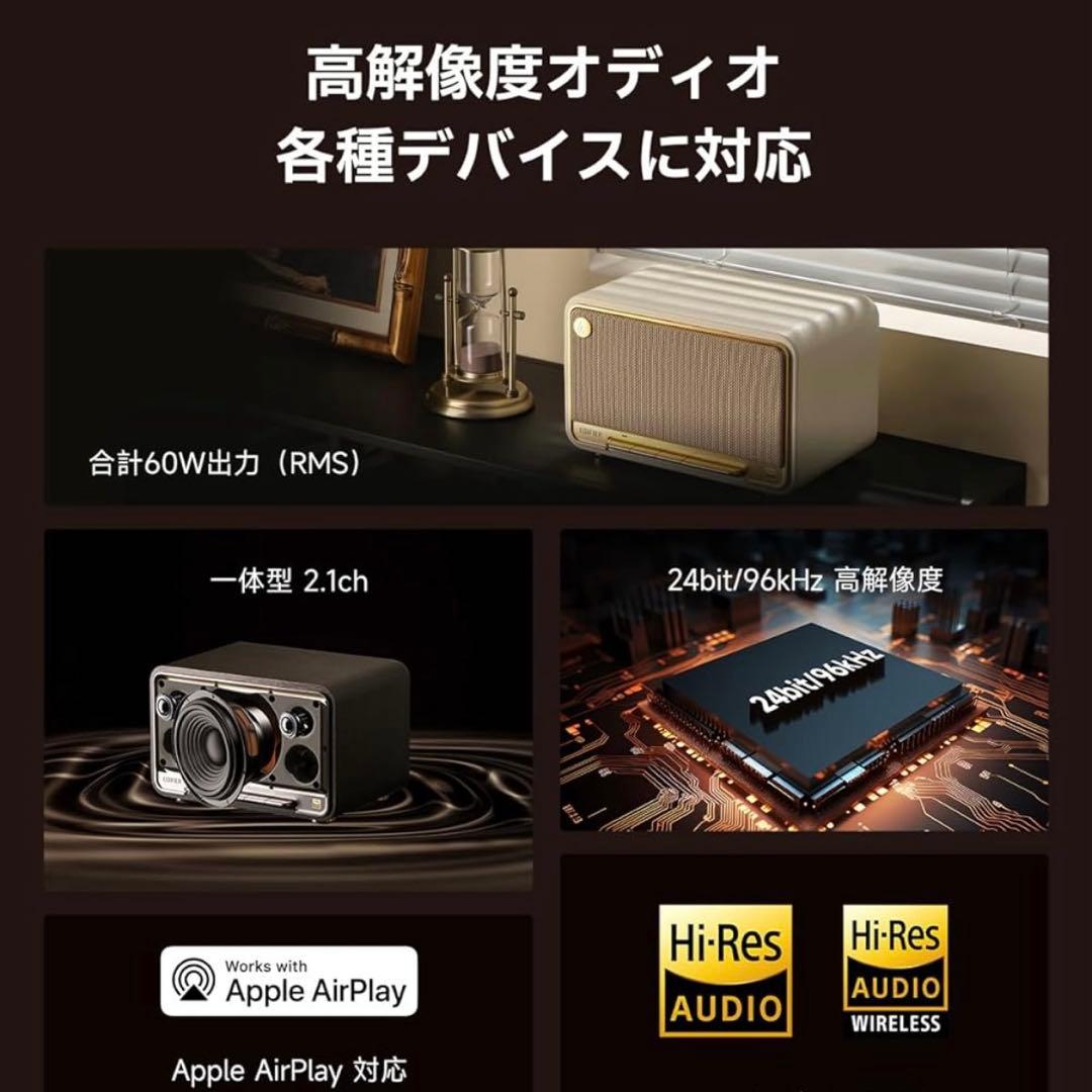 EDIFIER D32 ワイヤレススピーカー　ホワイト