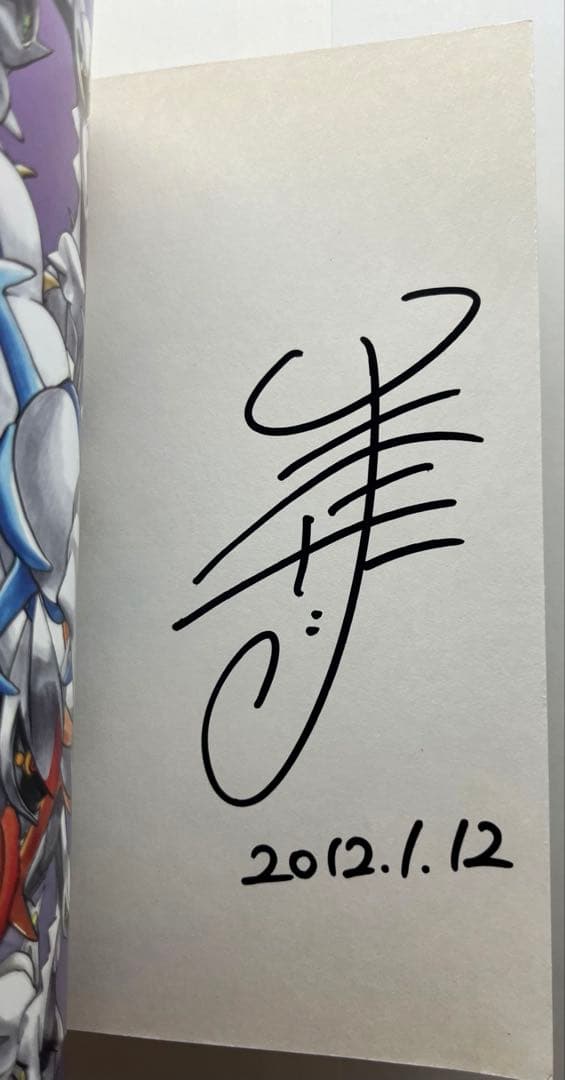 ポケットモンスター スペシャル 42巻 小学館