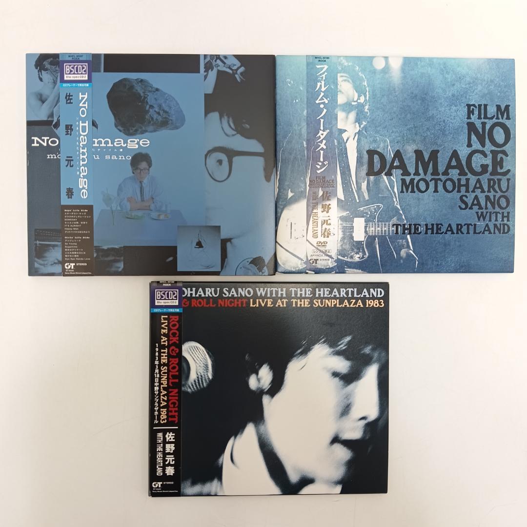 6m6729a2z 佐野元春 NO DAMAGE デラックスエディション